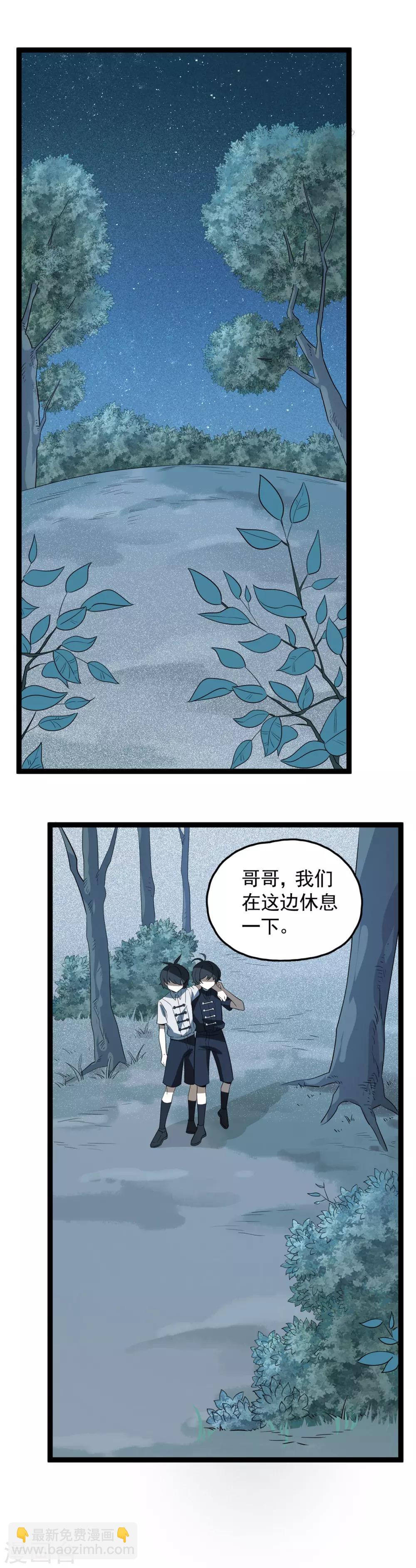 第46话 失败者的自裁-第48话