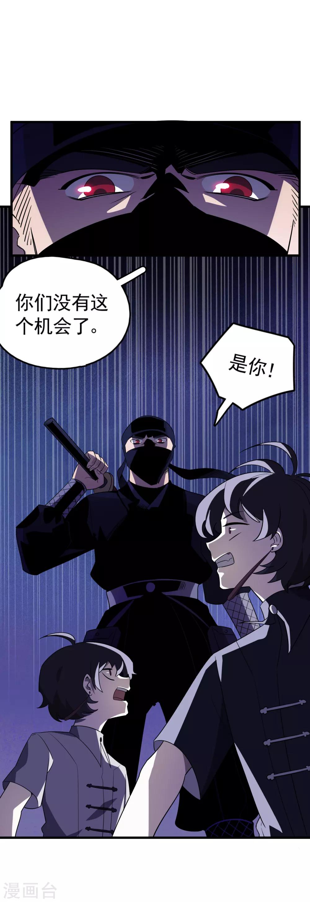 弒神之路 - 第46話 失敗者的自裁 - 3