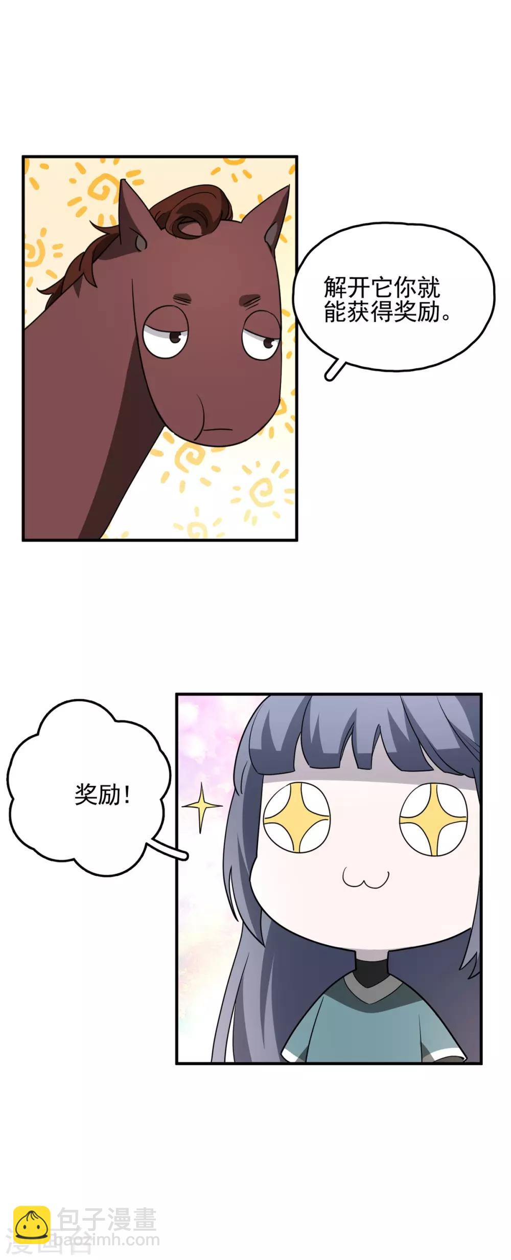 第48话 在危险的边缘试探-第50话