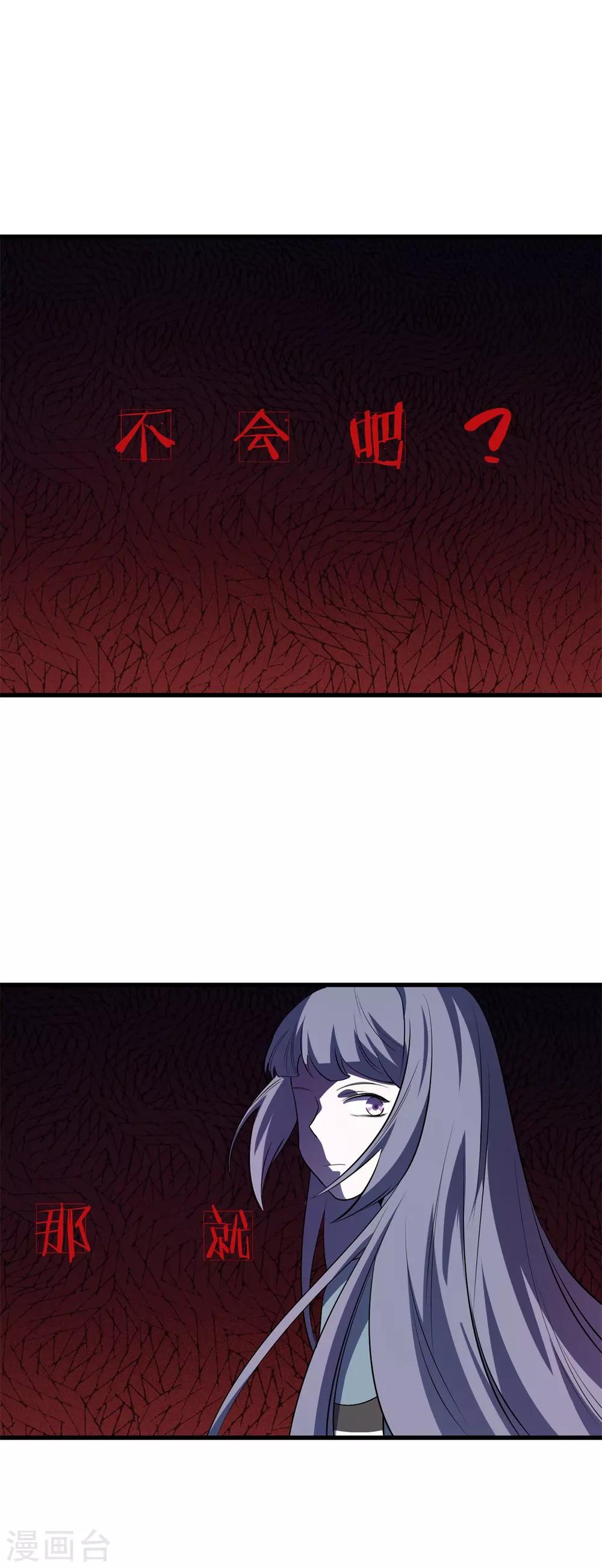 第48话 在危险的边缘试探-第50话