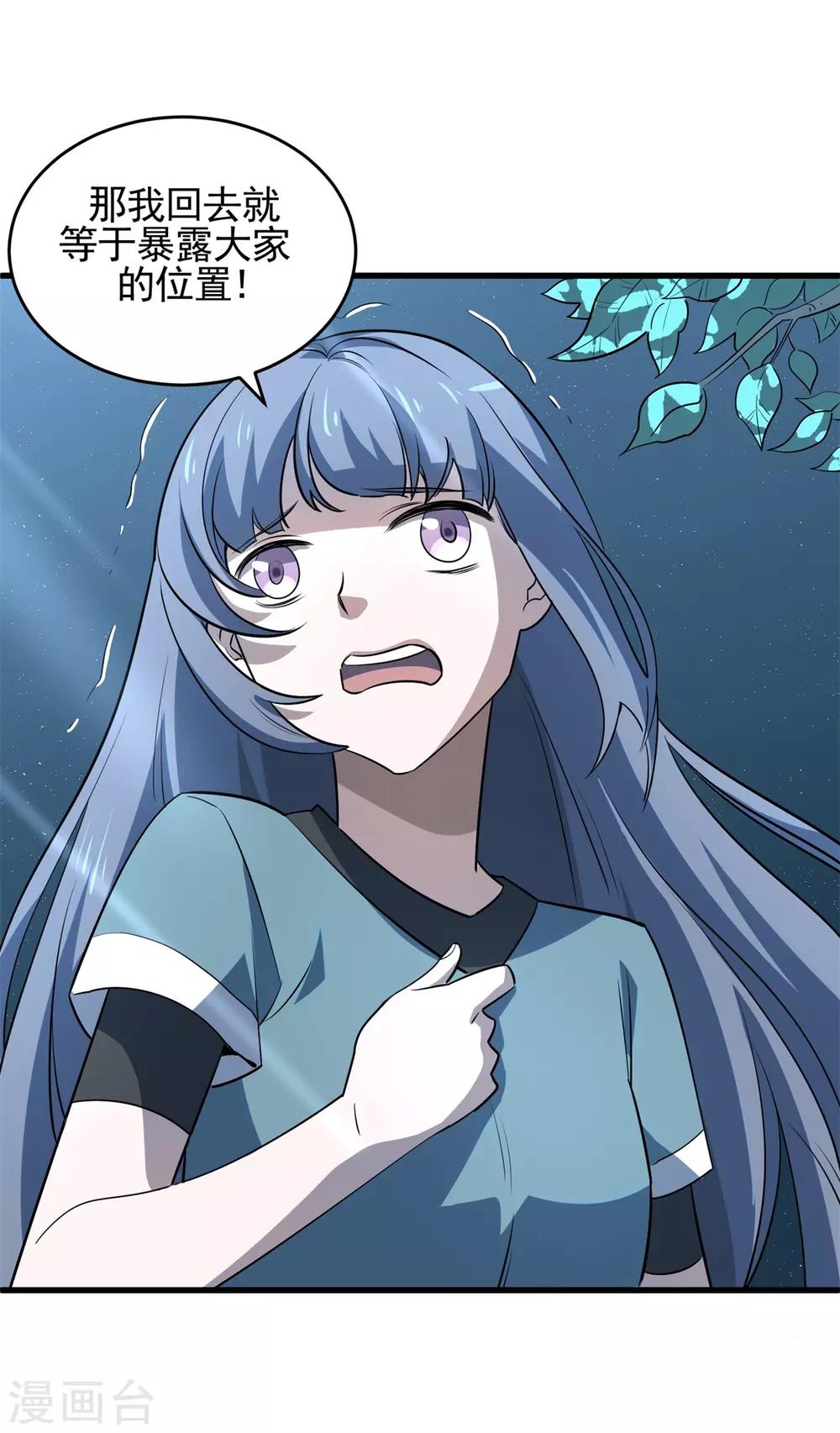 第48话 在危险的边缘试探-第50话