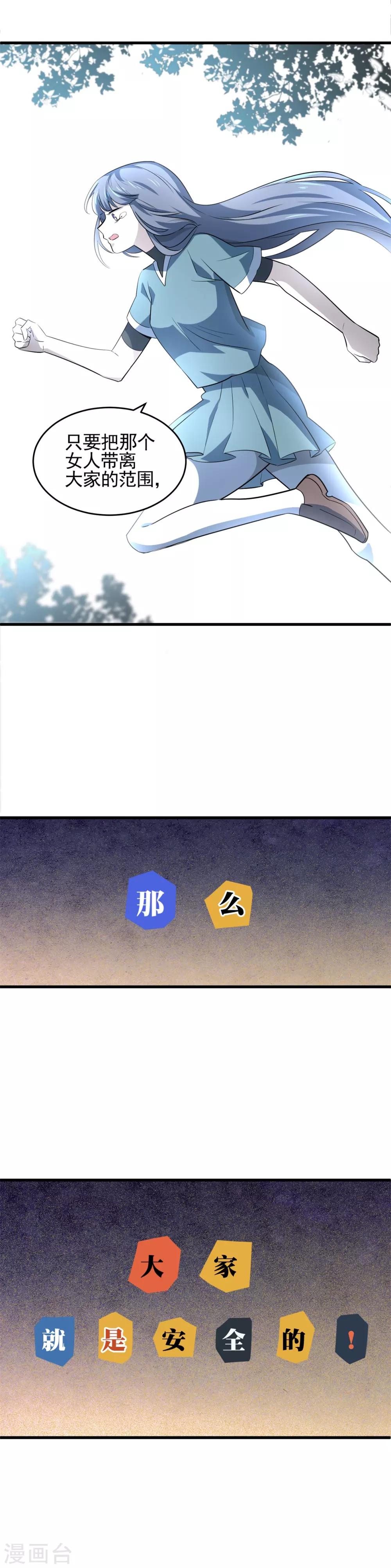 第48话 在危险的边缘试探-第50话