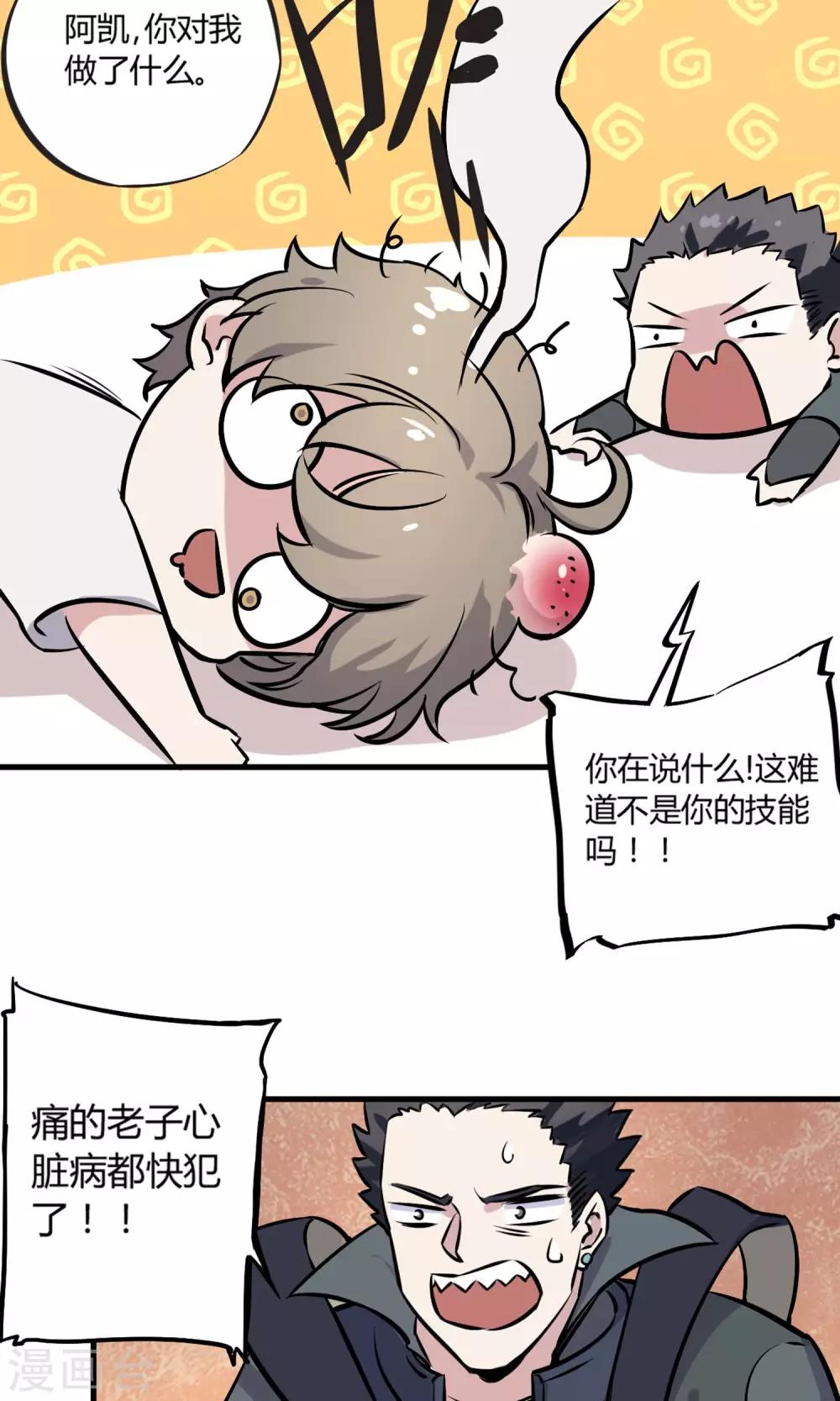 第5话 致命游戏(1/2)-第6话