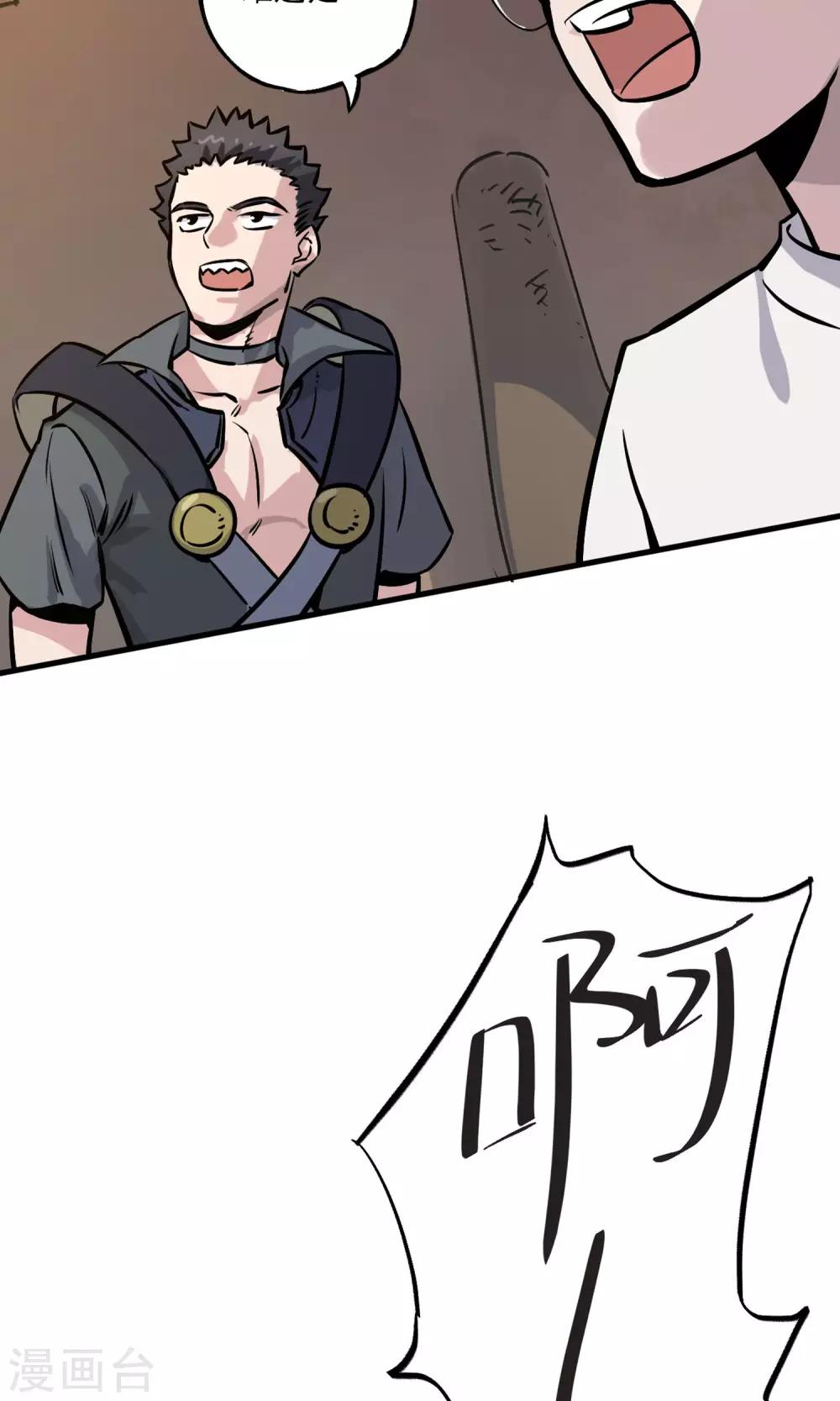 第5话 致命游戏(1/2)-第6话