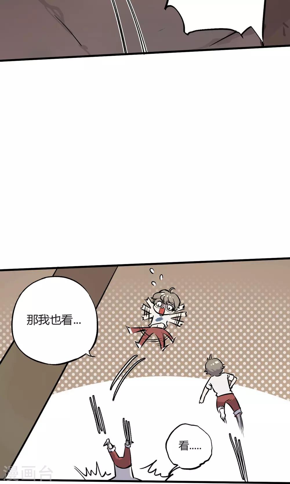 第5话 致命游戏(1/2)-第6话