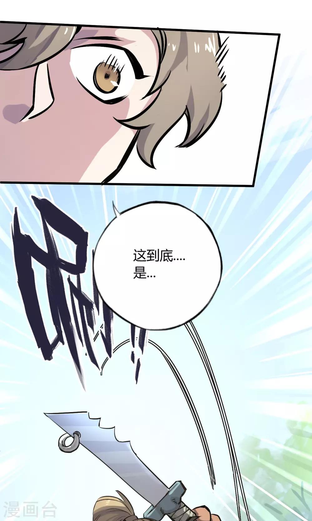 第5话 致命游戏(1/2)-第6话