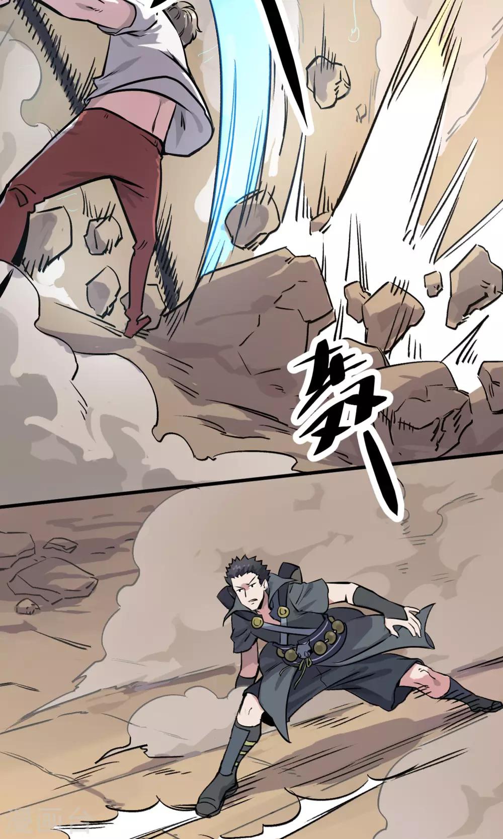 第5话 致命游戏(1/2)-第6话