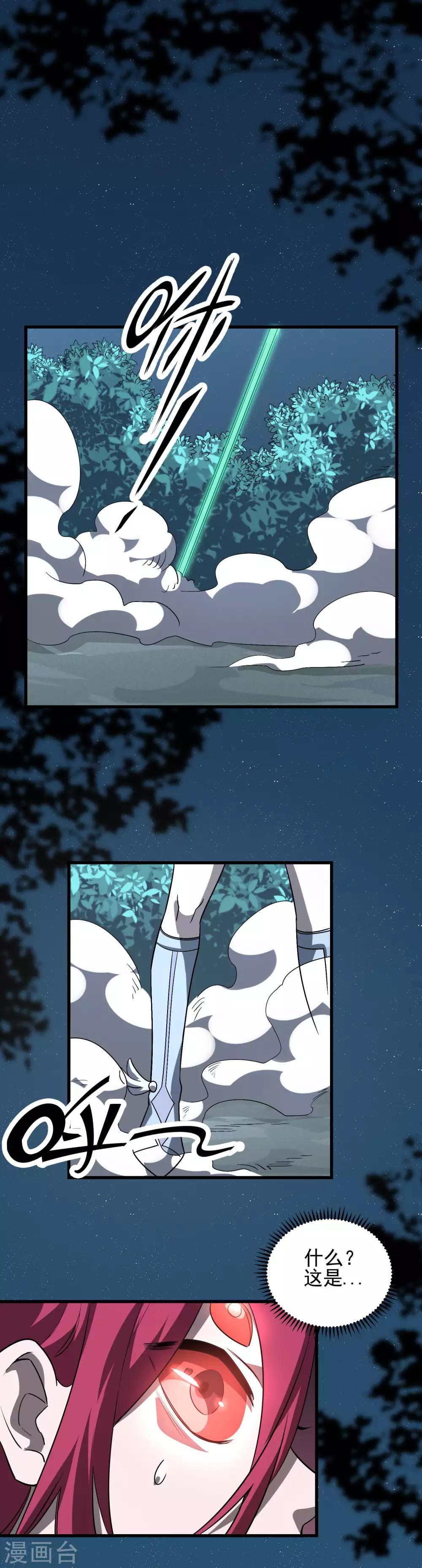 第50话 喜提武器卡-第52话