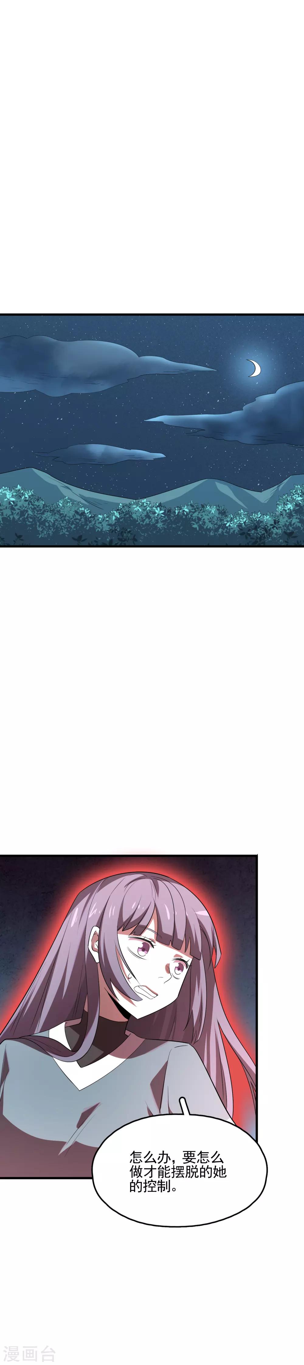 第50话 喜提武器卡-第52话