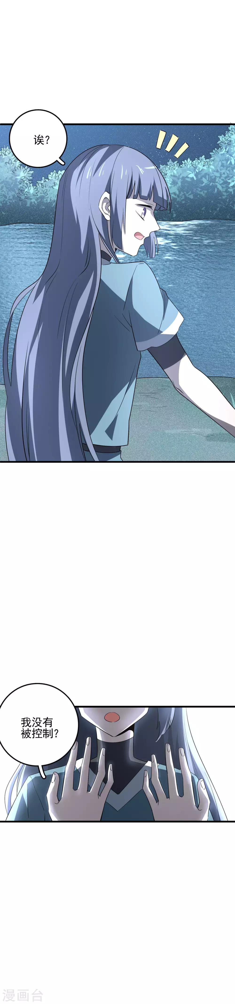 第50话 喜提武器卡-第52话