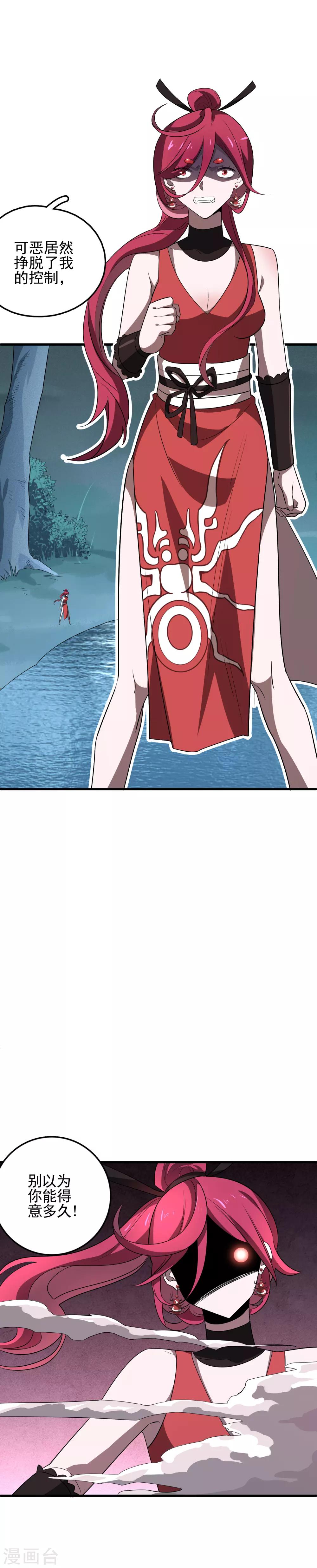 第50话 喜提武器卡-第52话