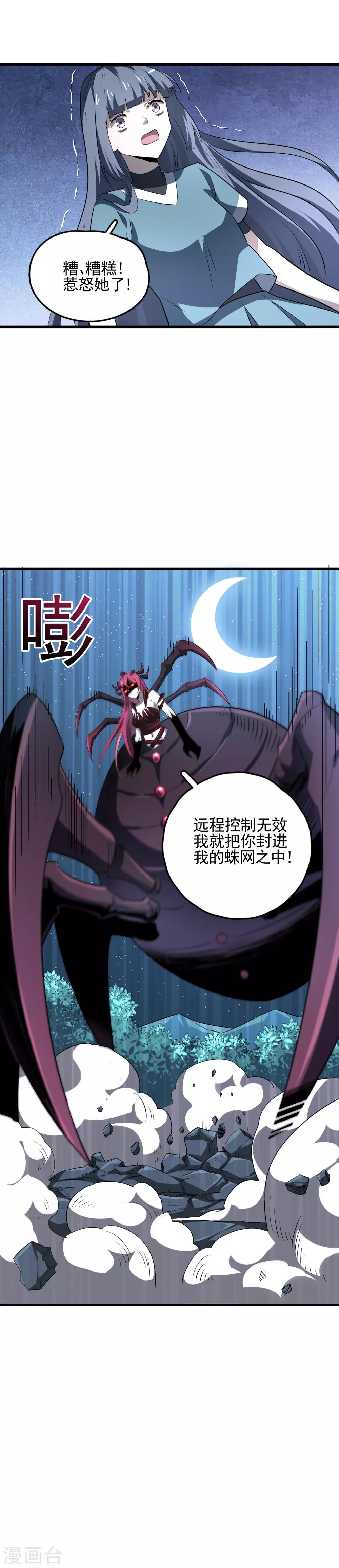 第50话 喜提武器卡-第52话