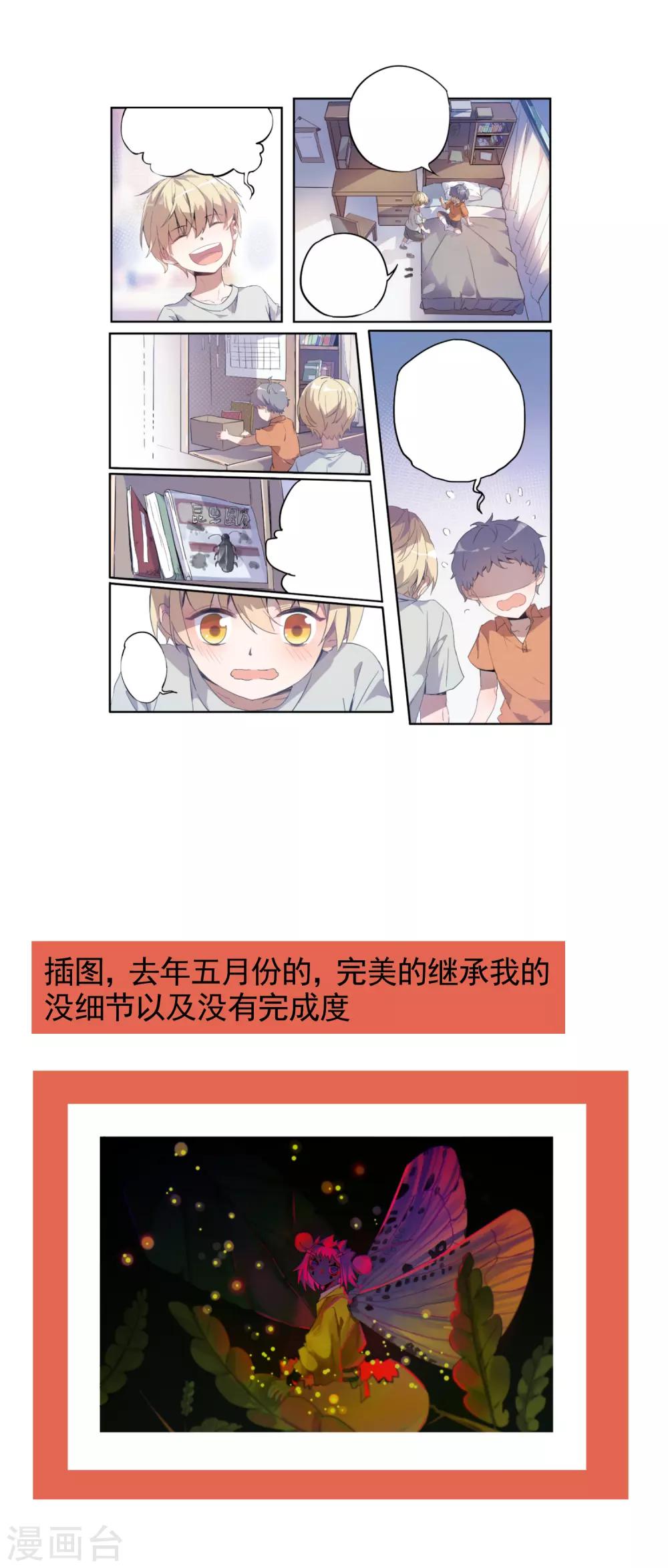 第52话 祝你好运-第54话