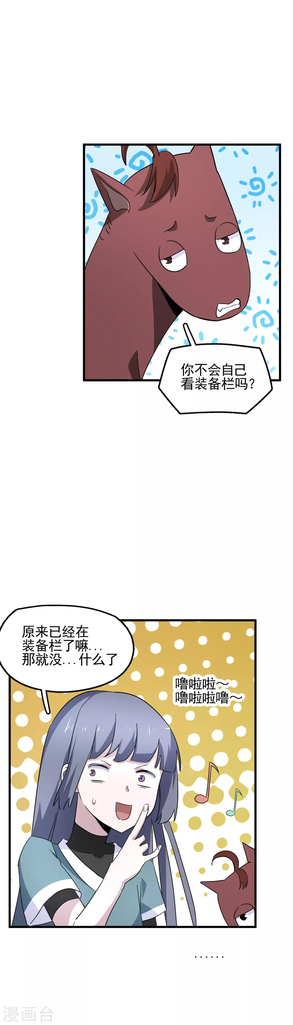 第52话 祝你好运-第54话