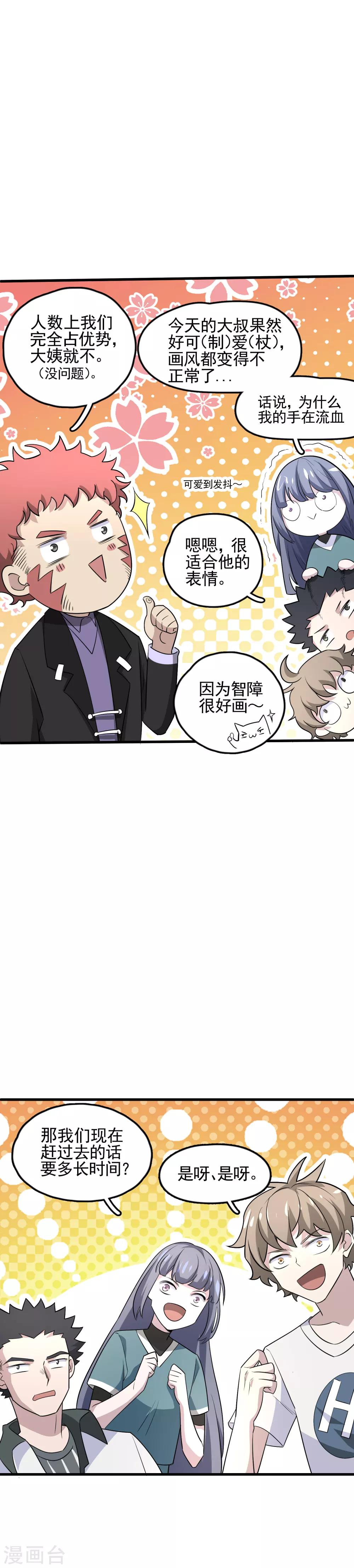 第54话 向高地主堡进发-第56话