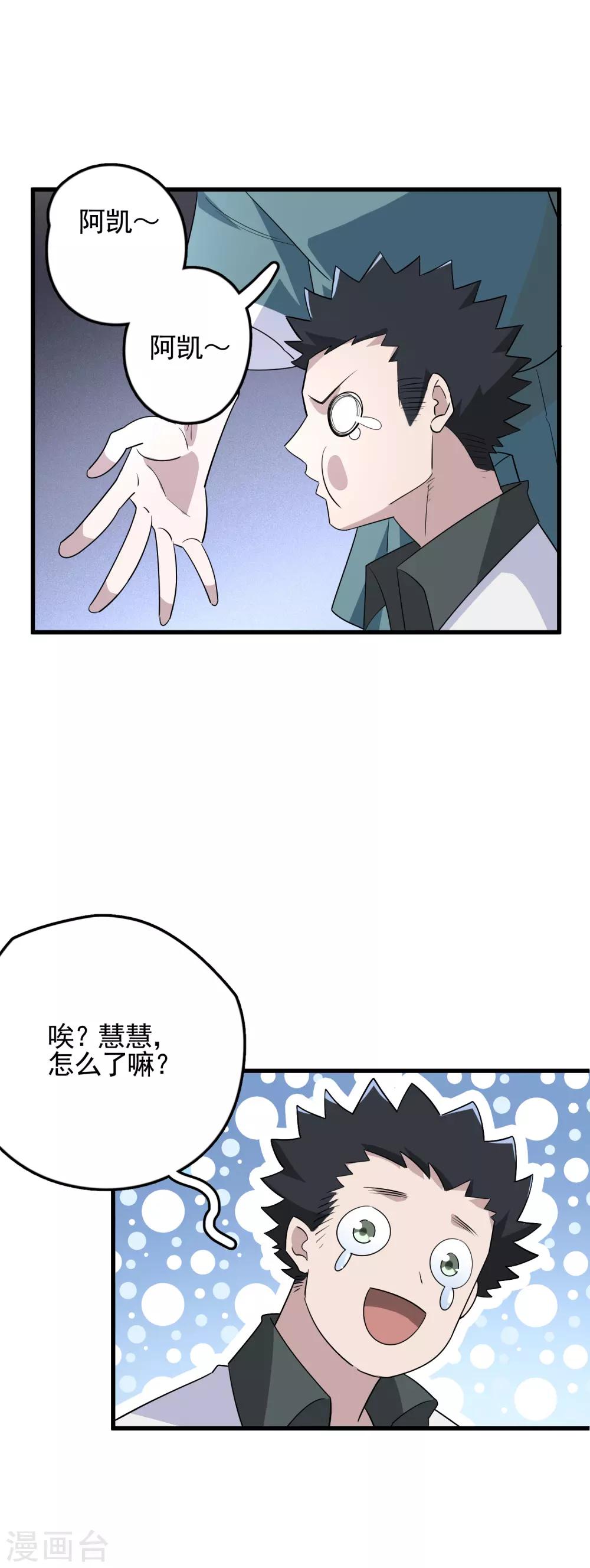 第54话 向高地主堡进发-第56话