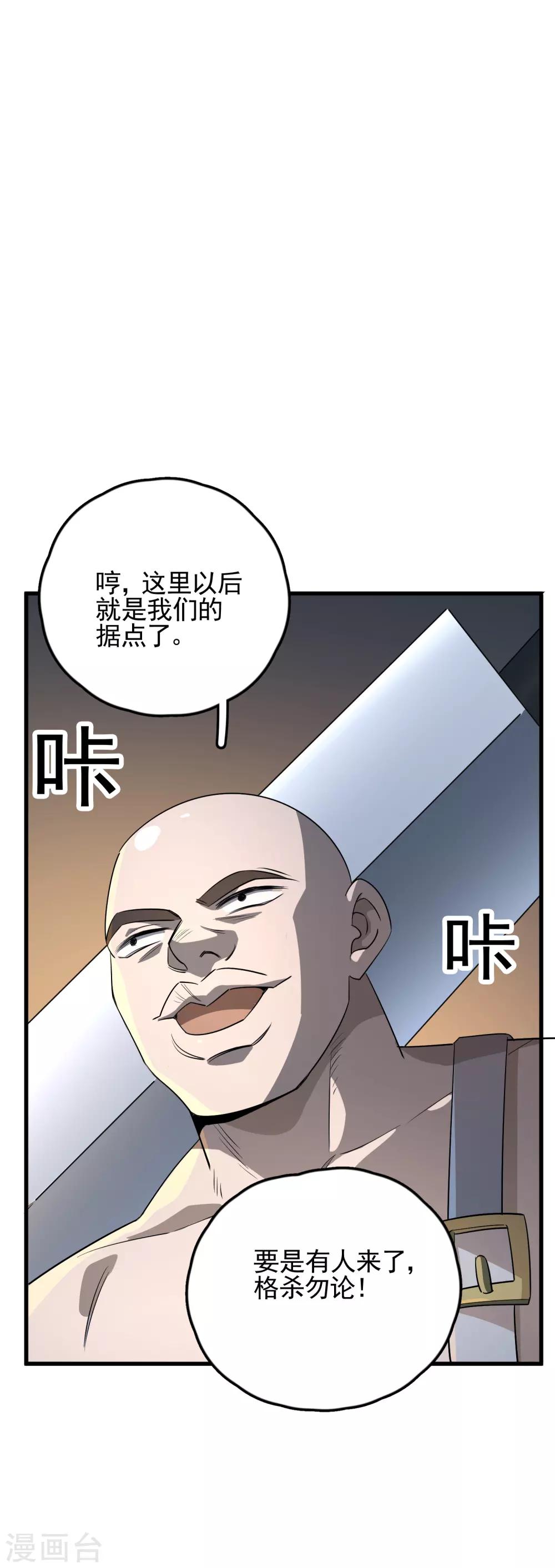 第54话 向高地主堡进发-第56话