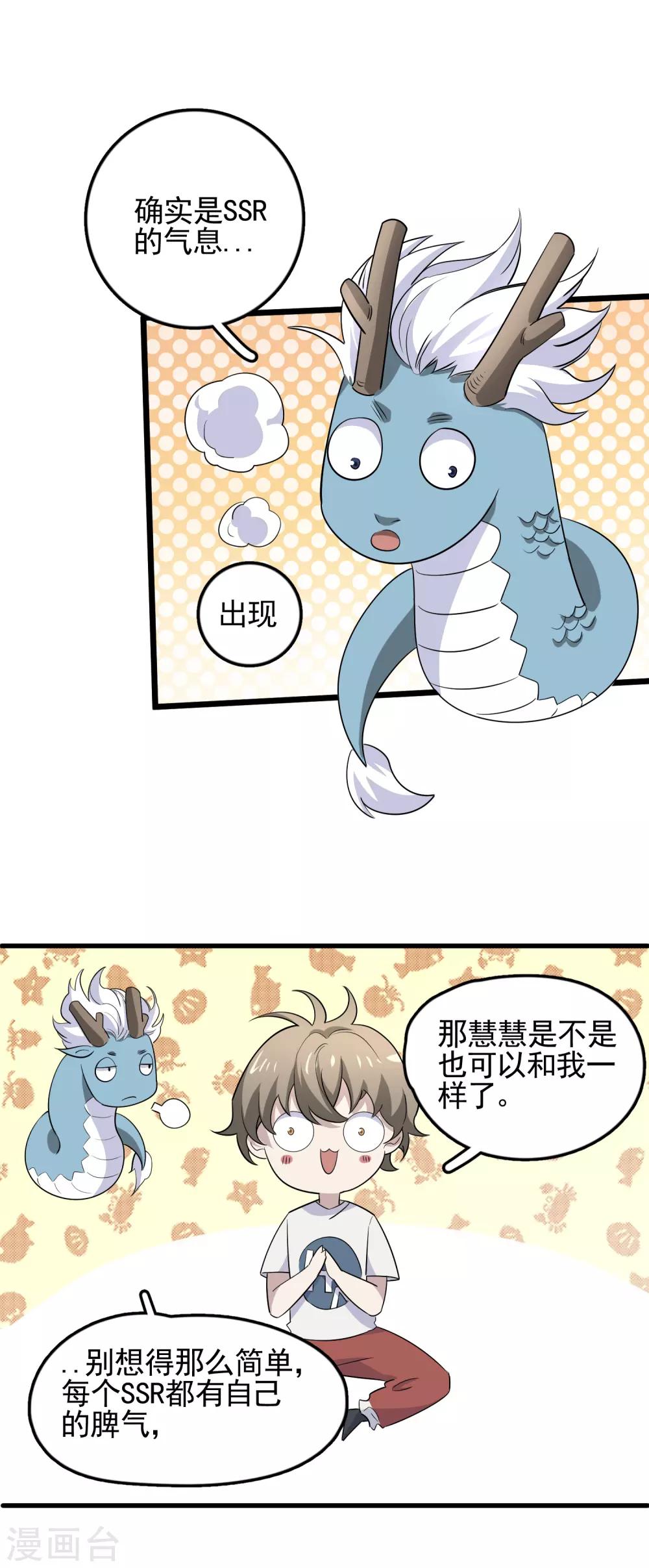 第54话 向高地主堡进发-第56话