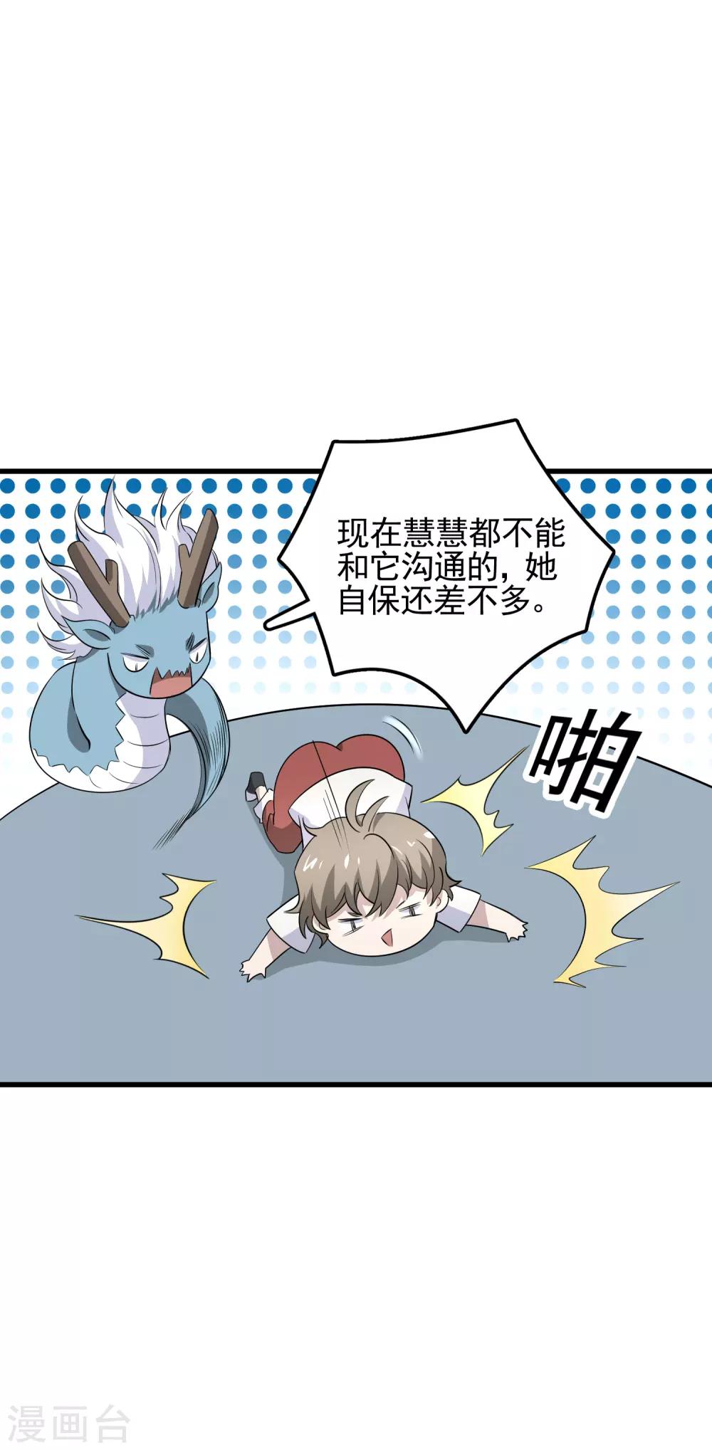 第54话 向高地主堡进发-第56话