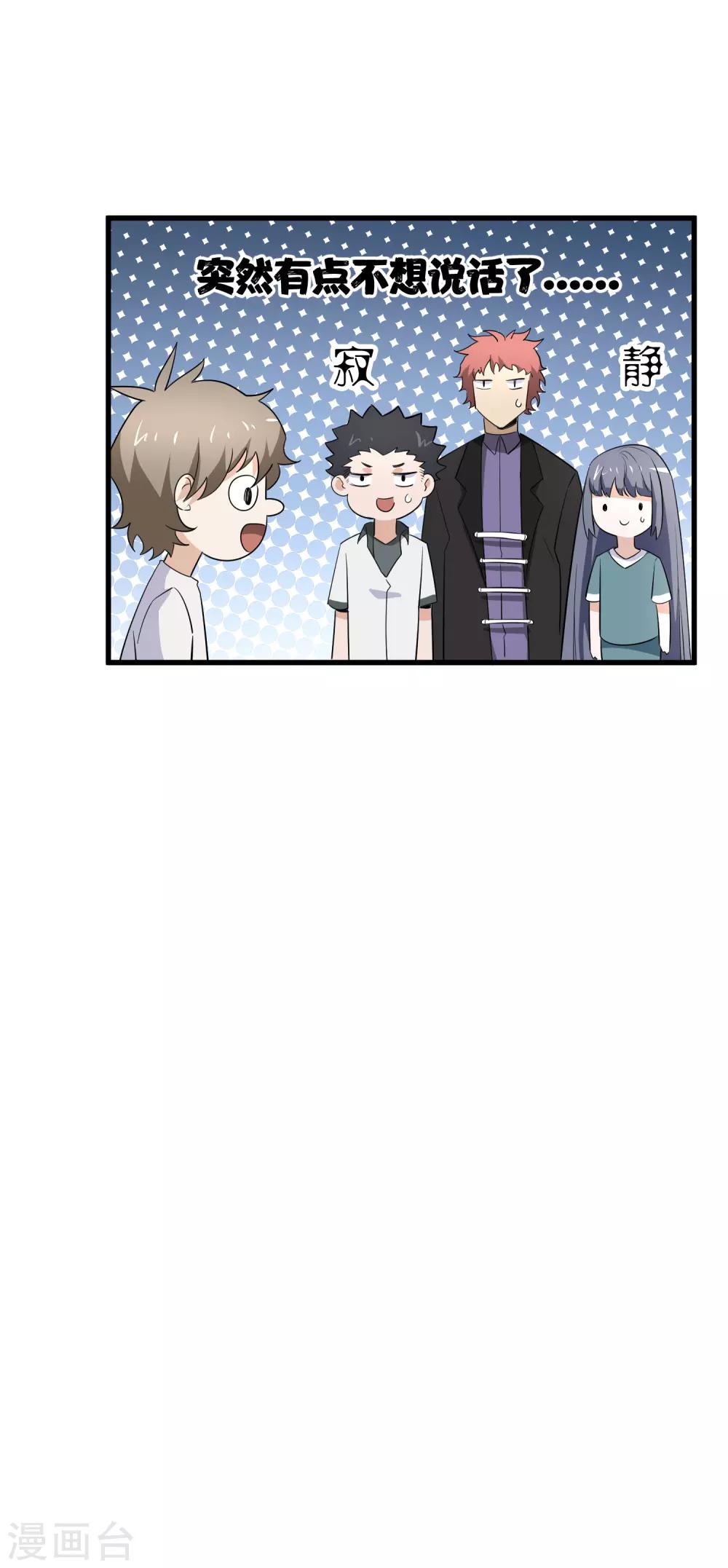 第56话 哈迪斯-第58话