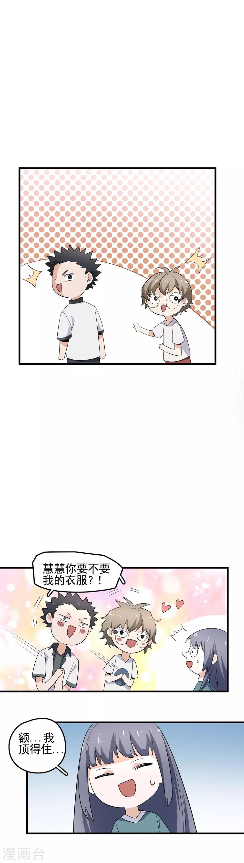 第56话 哈迪斯-第58话