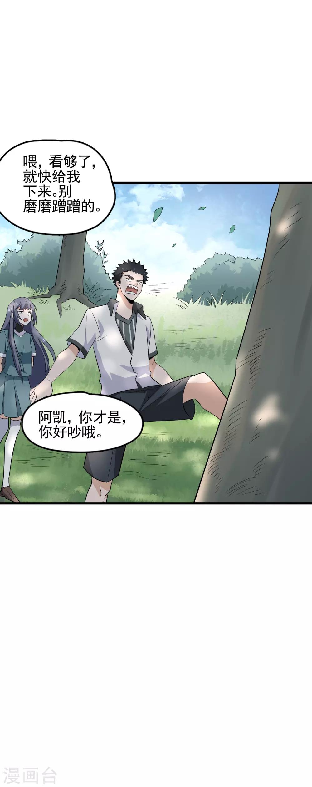 第56话 哈迪斯-第58话