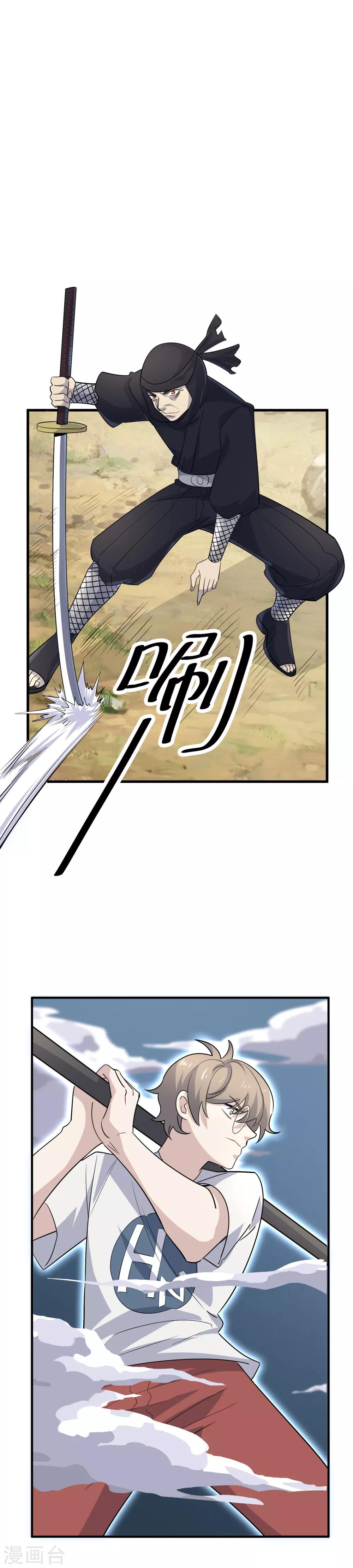 第58话 过关斩将-第60话