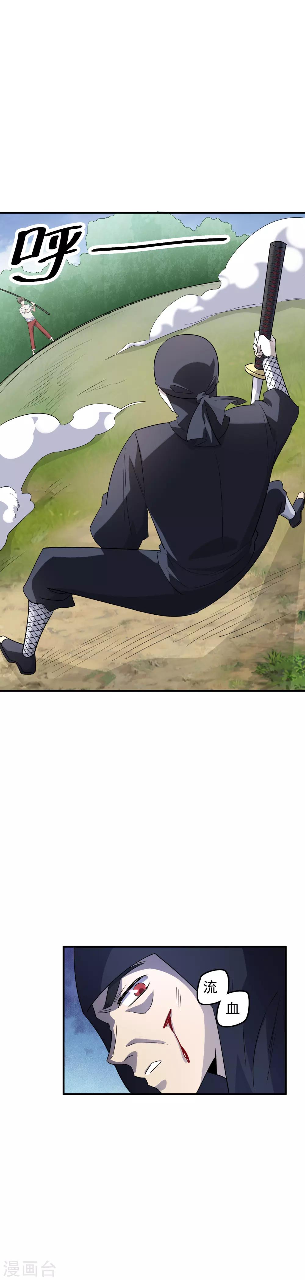 第58话 过关斩将-第60话