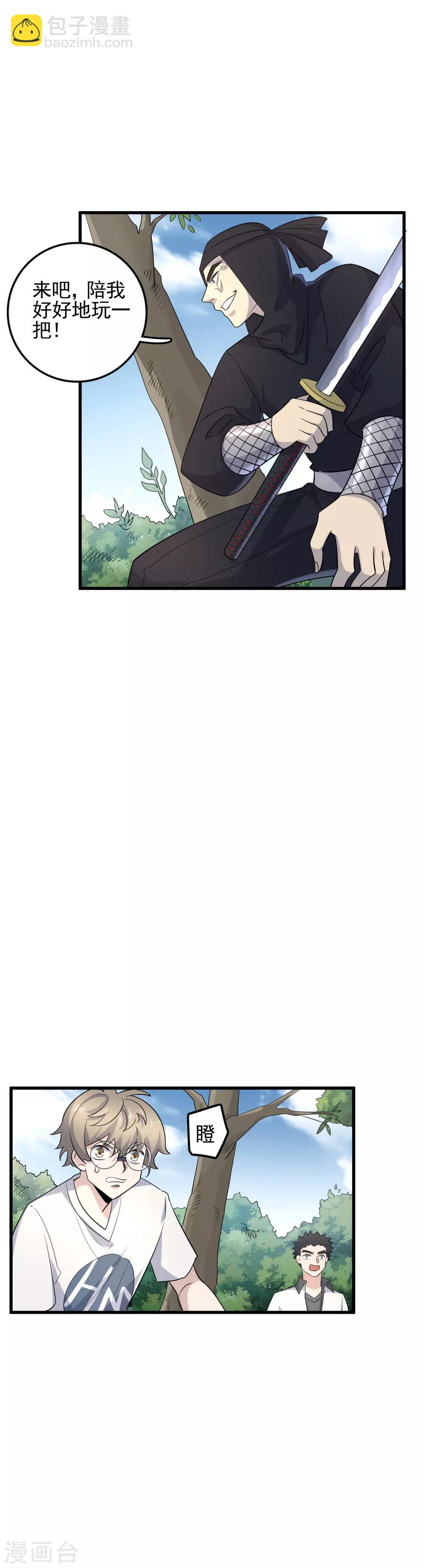 第58话 过关斩将-第60话