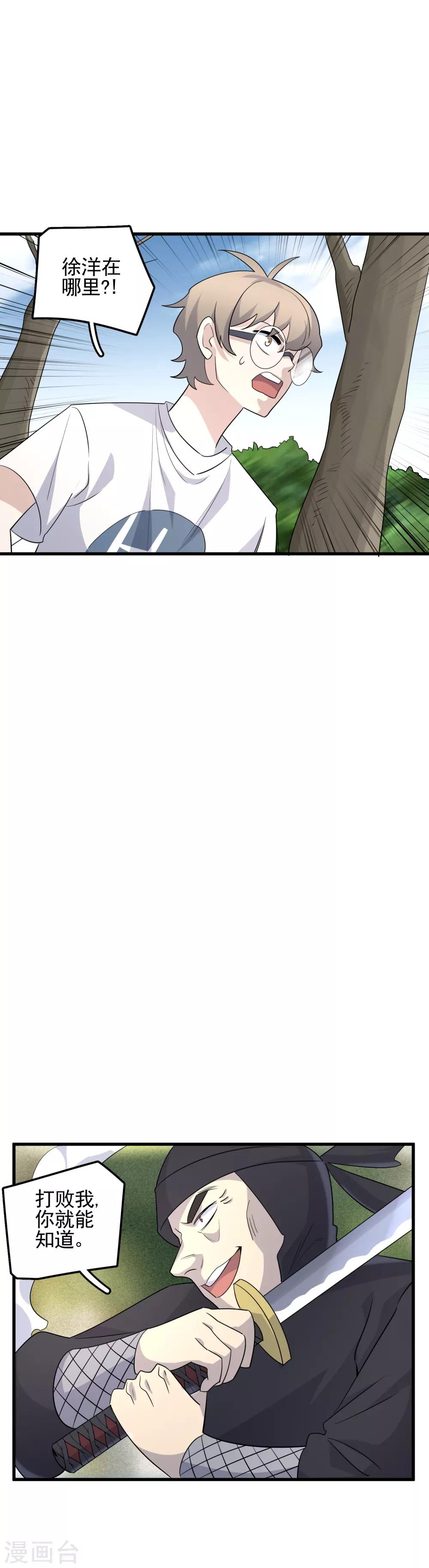 第58话 过关斩将-第60话