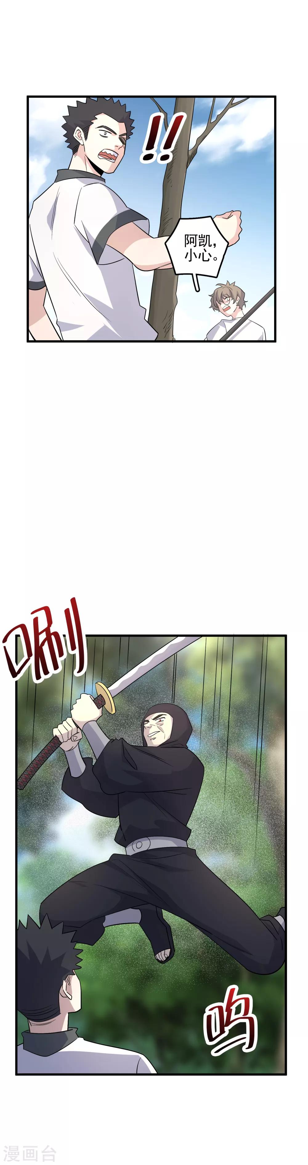 第58话 过关斩将-第60话