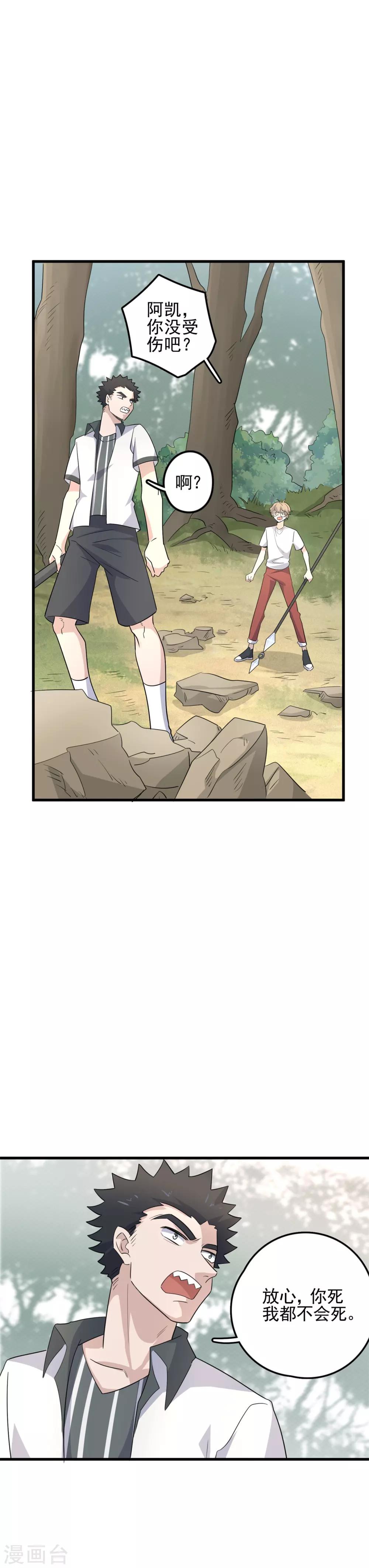 第60话 龙胆要吃肉！-第62话