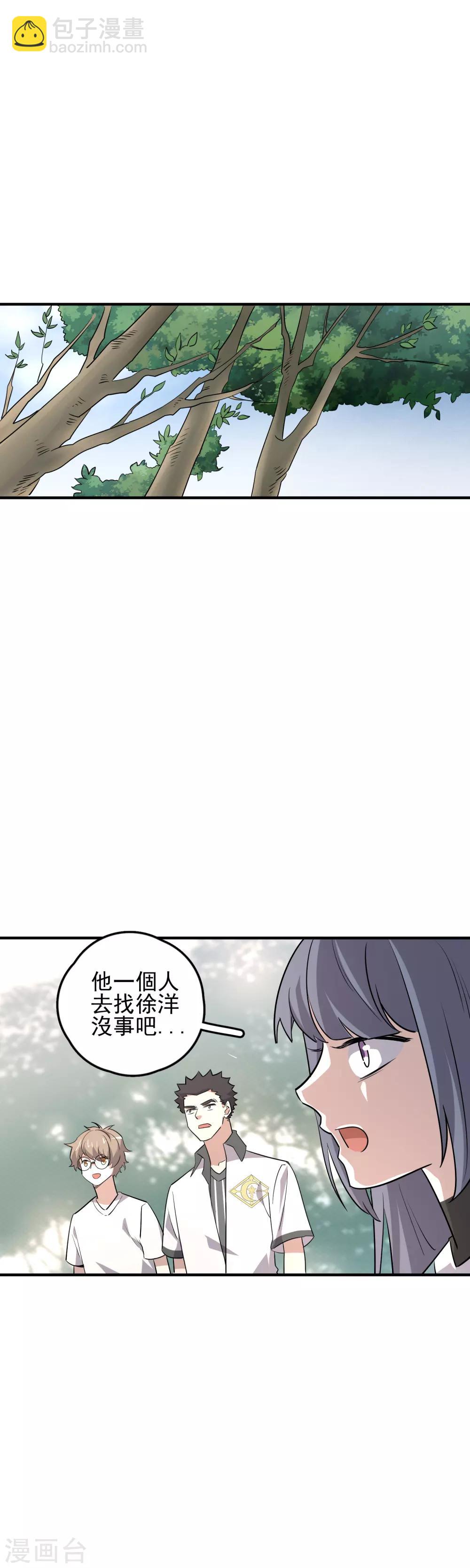 第62话 来做我的小跟班-第64话