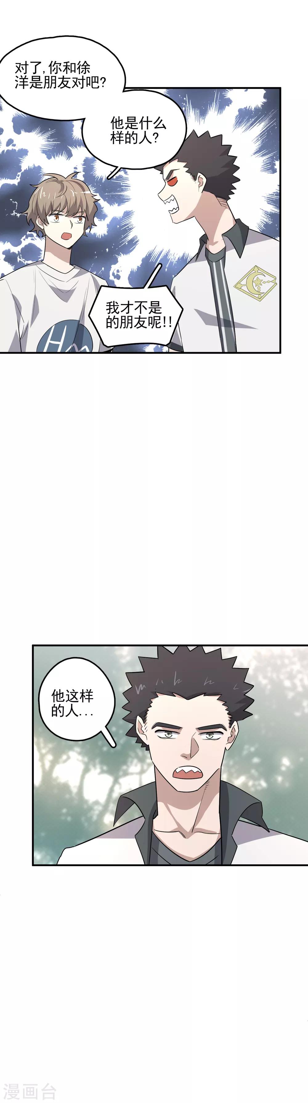 第62话 来做我的小跟班-第64话