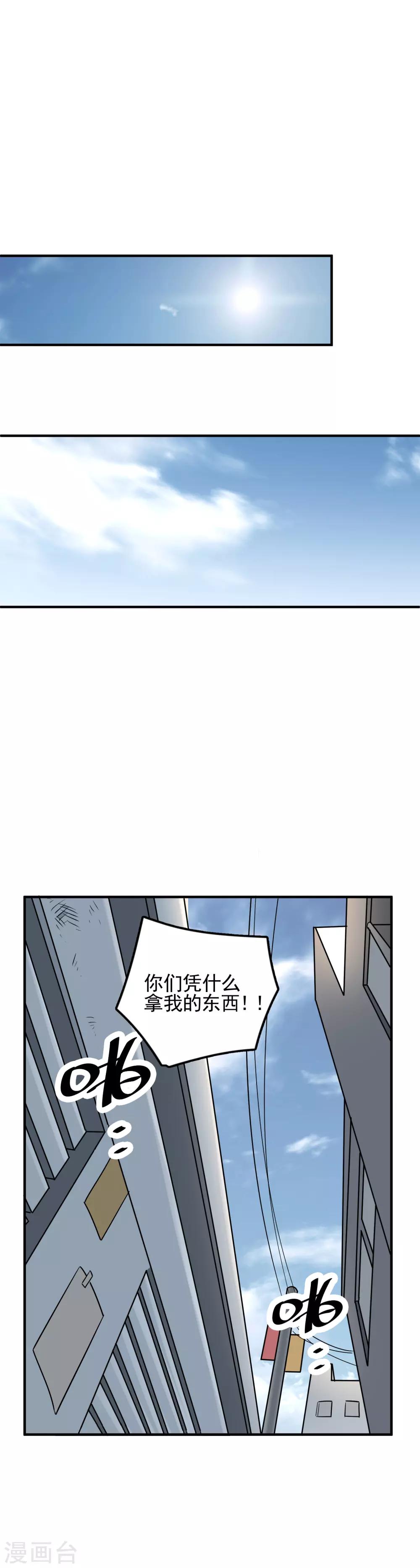 第62话 来做我的小跟班-第64话