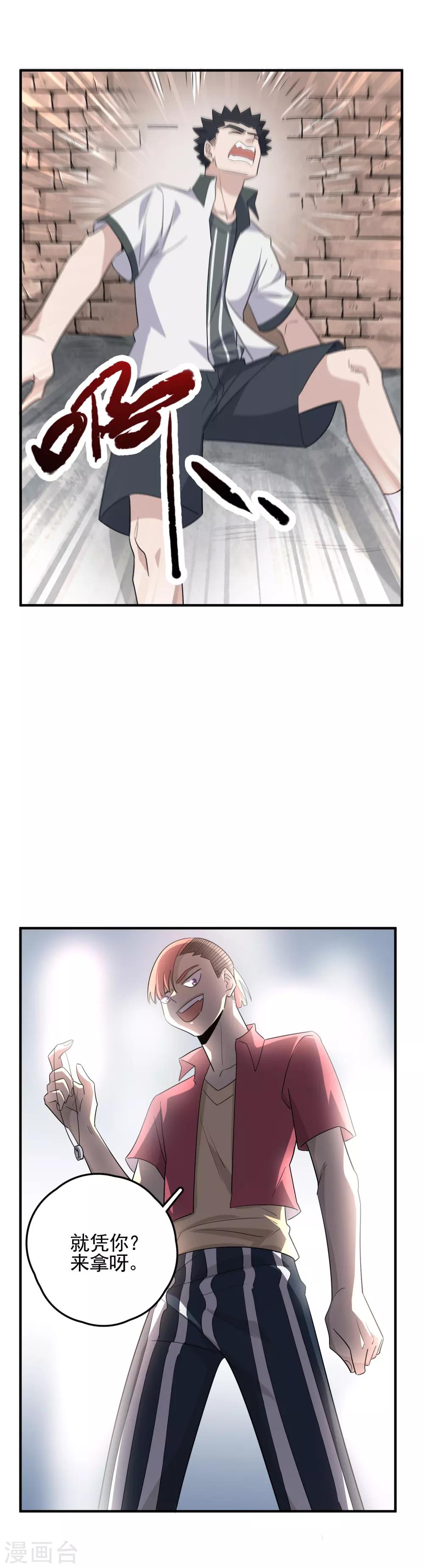 第62话 来做我的小跟班-第64话