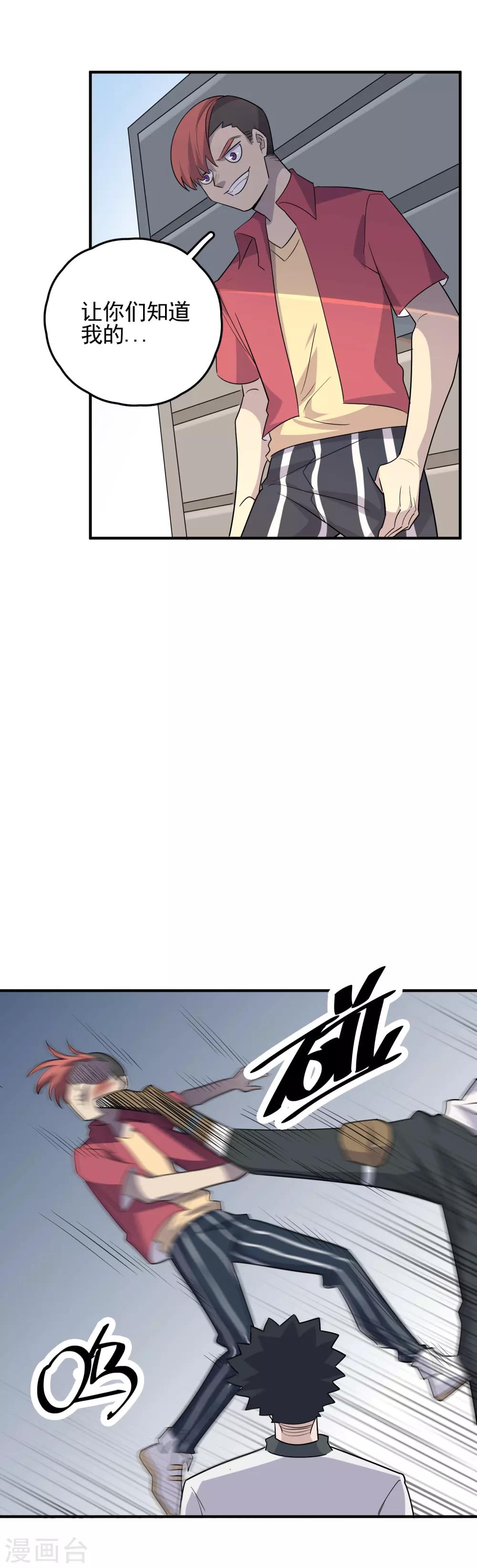 第62话 来做我的小跟班-第64话