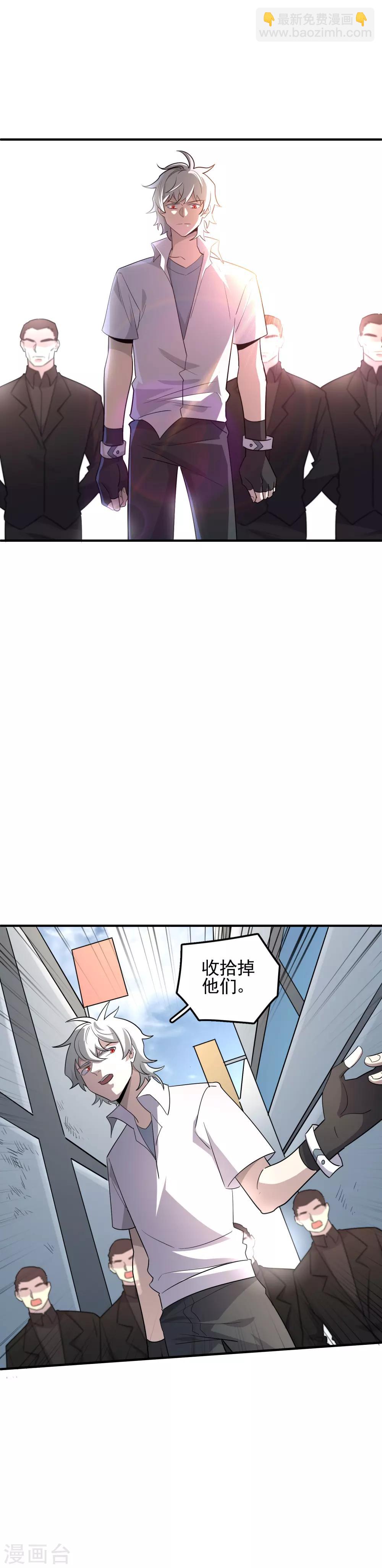 第62话 来做我的小跟班-第64话