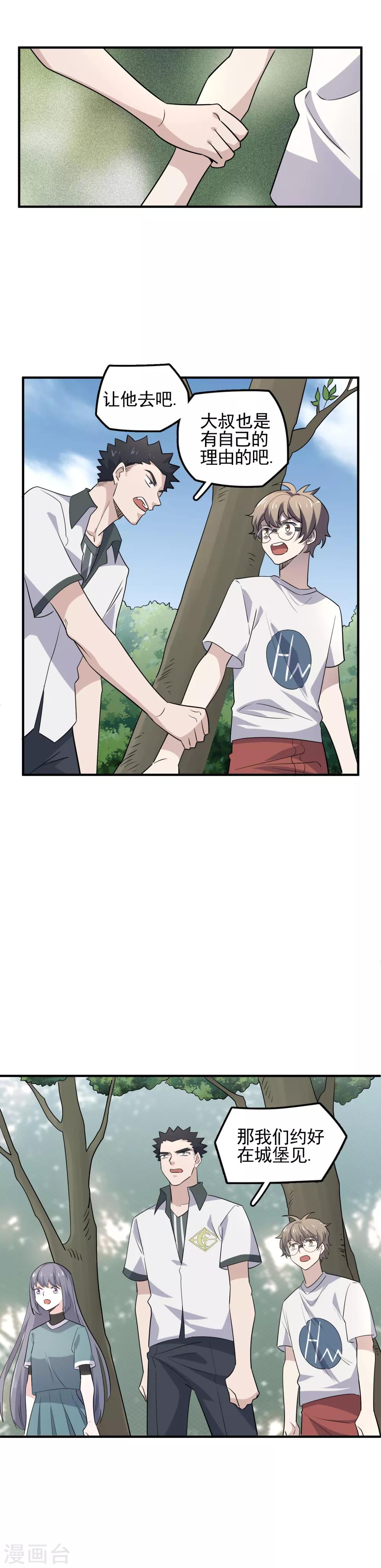 第62话 来做我的小跟班-第64话