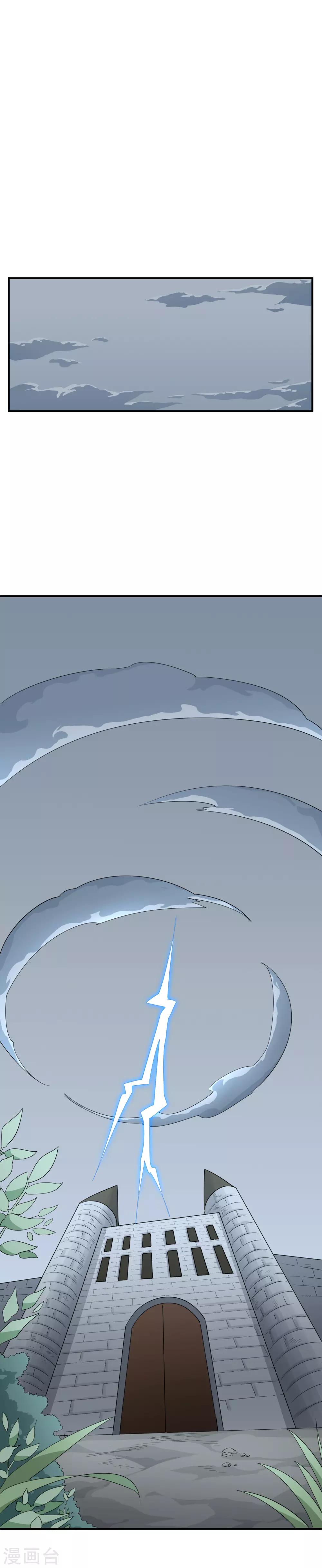 第64话 自投罗网-第66话