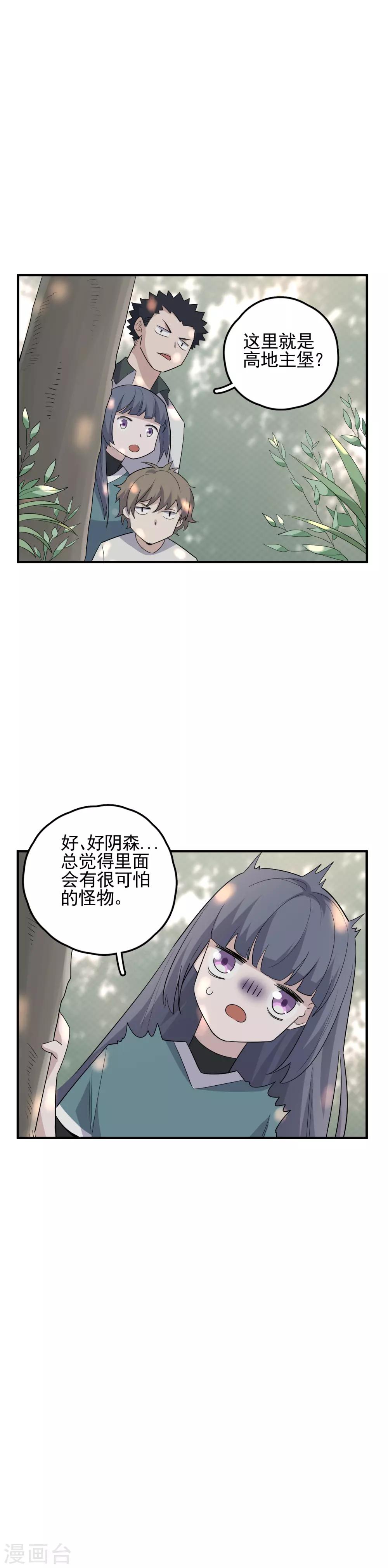 第64话 自投罗网10