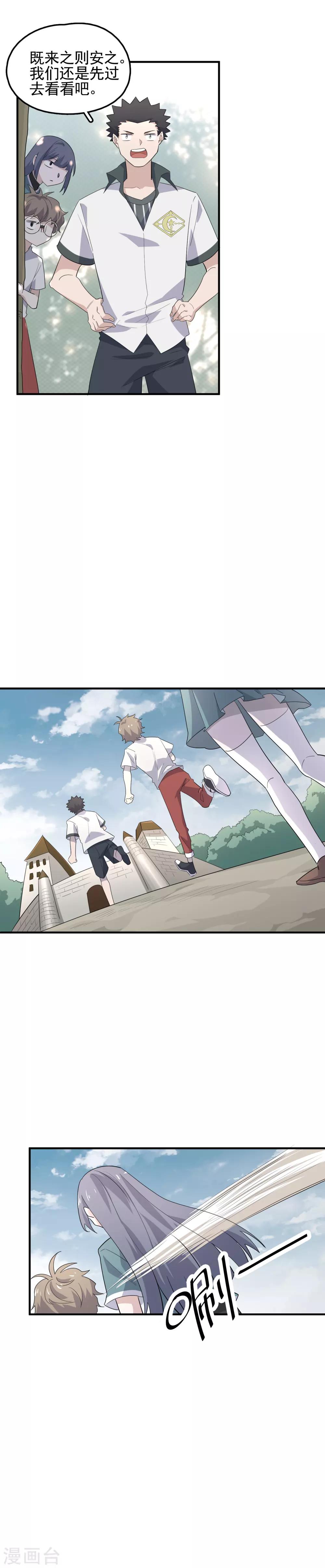 第64话 自投罗网-第66话