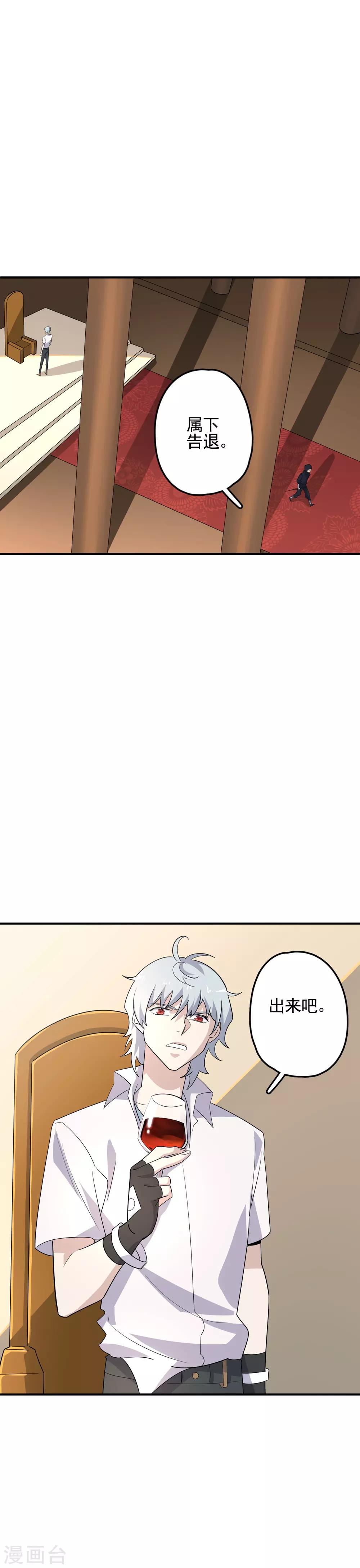 第64话 自投罗网-第66话