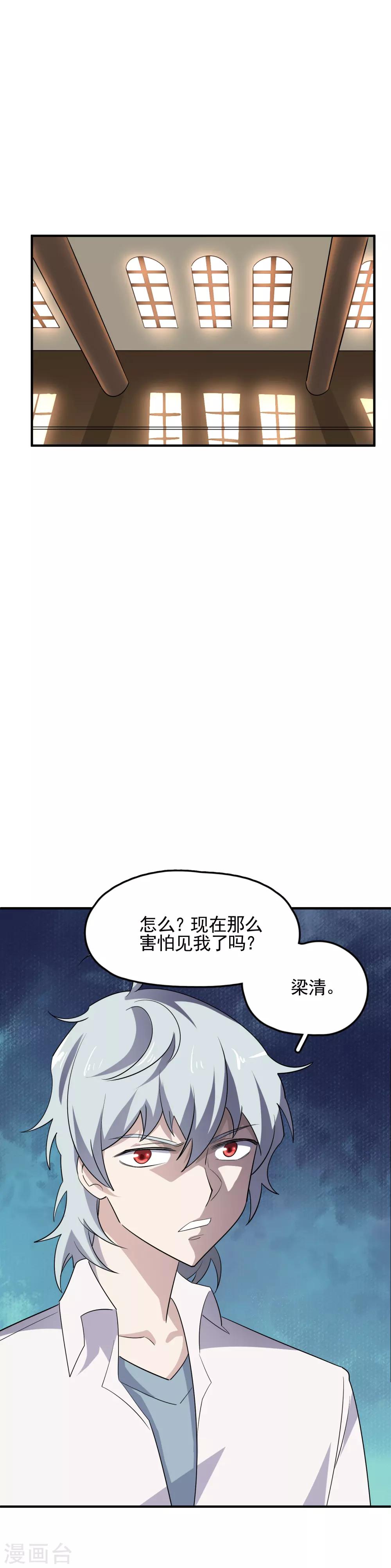 第64话 自投罗网-第66话