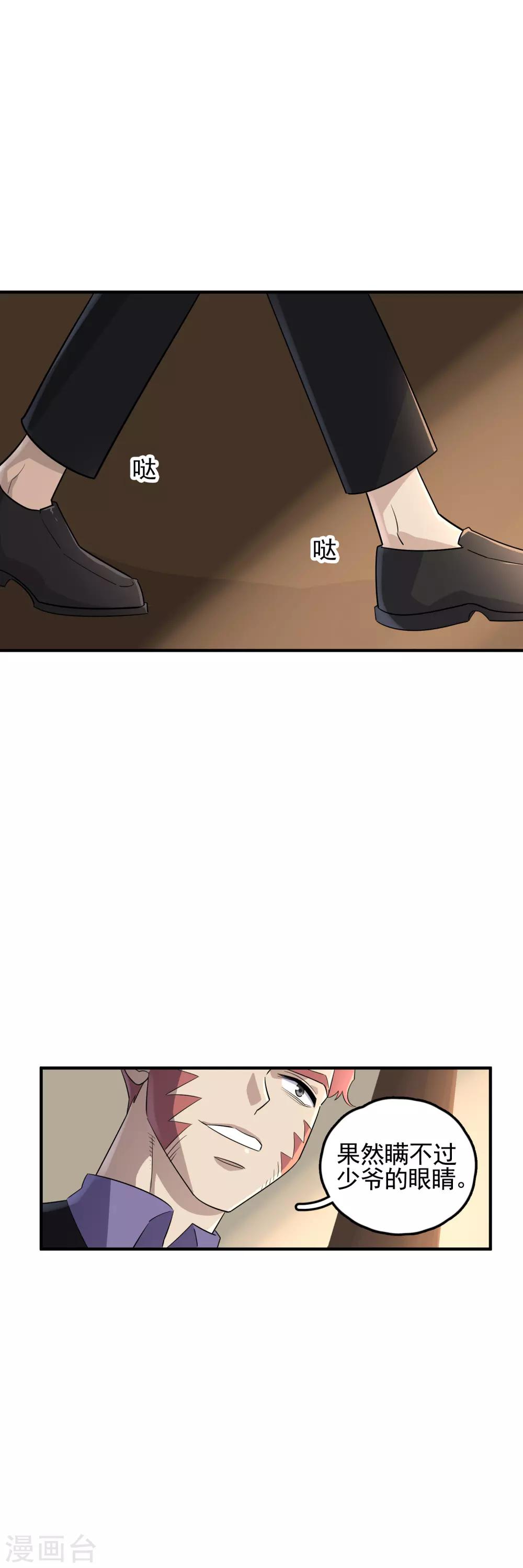 第64话 自投罗网-第66话