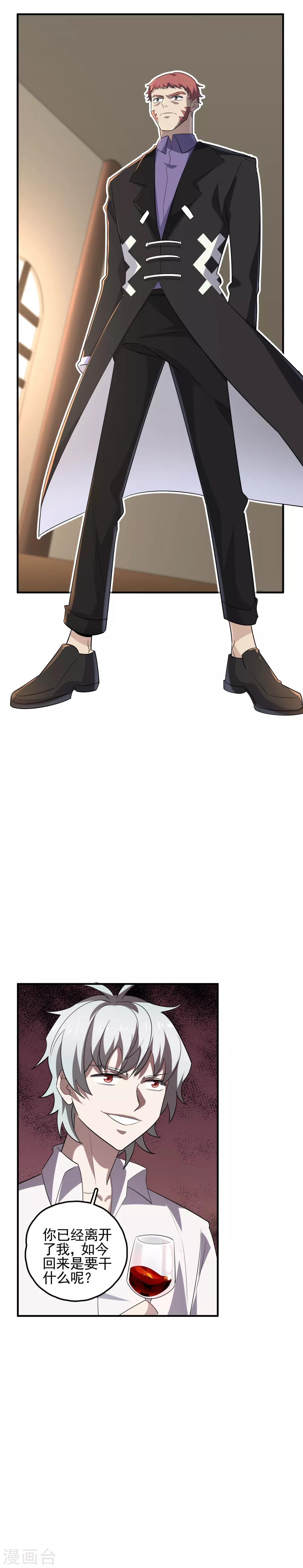 第64话 自投罗网-第66话