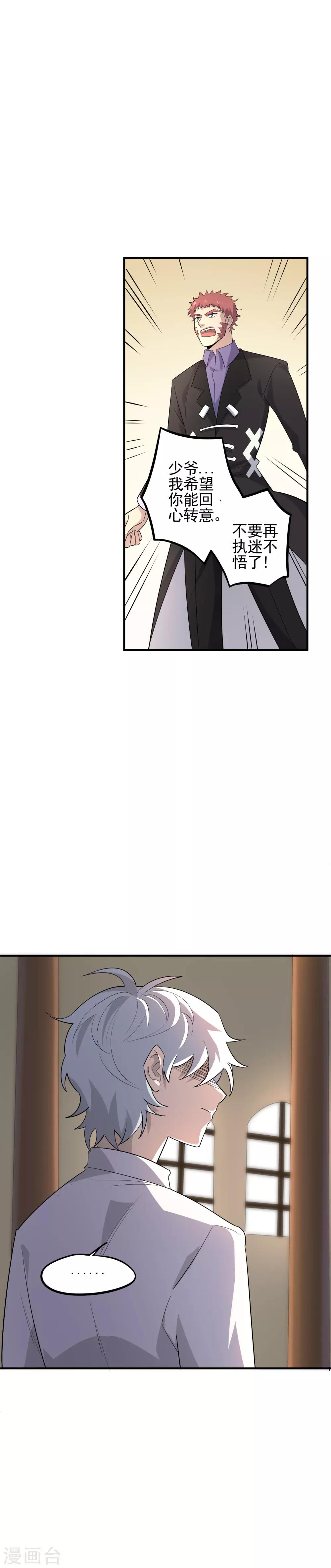 第64话 自投罗网-第66话