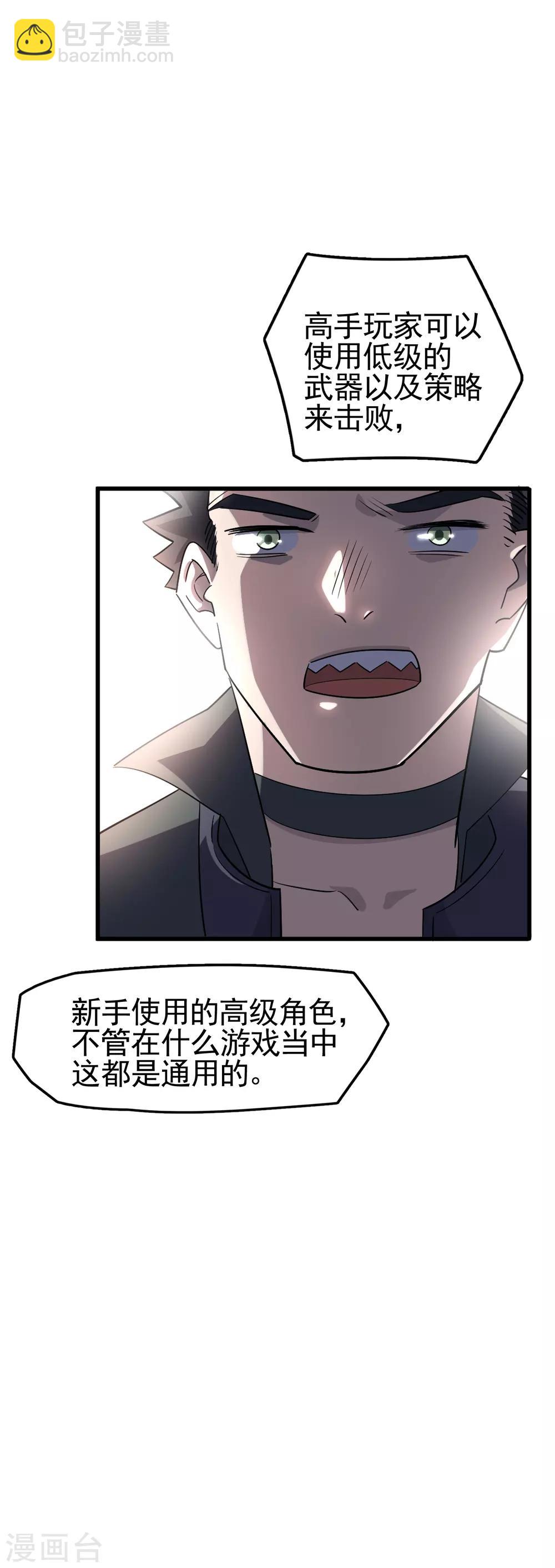 第66话 凡人的血性-第68话