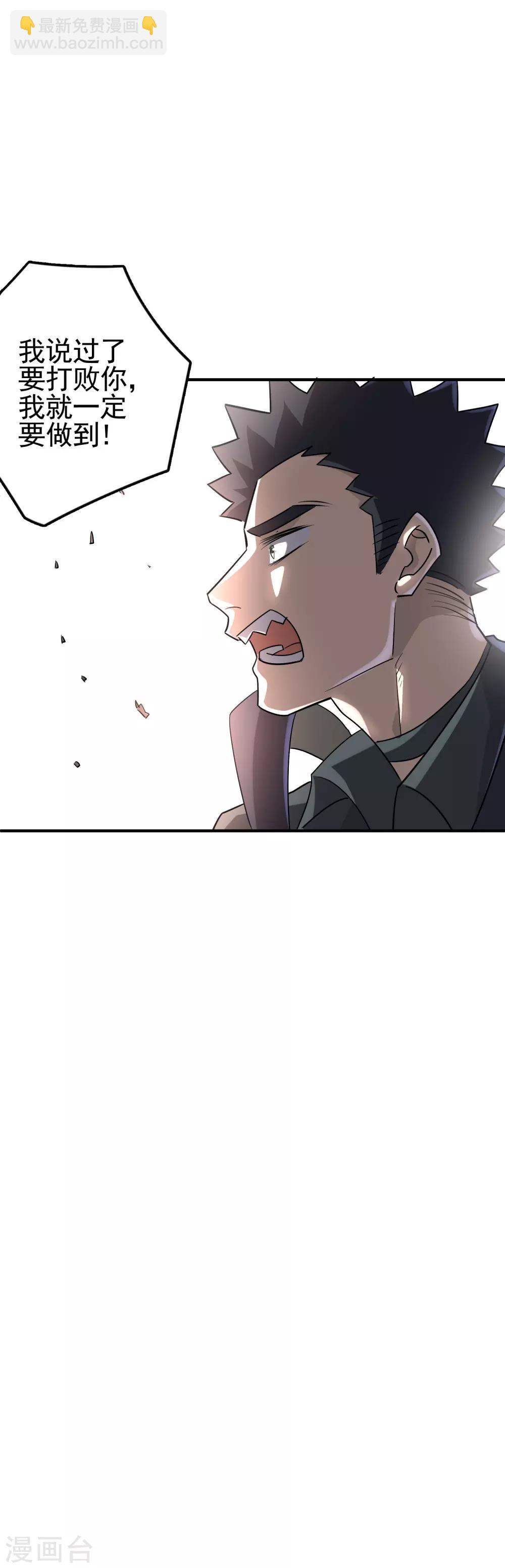 第66话 凡人的血性-第68话