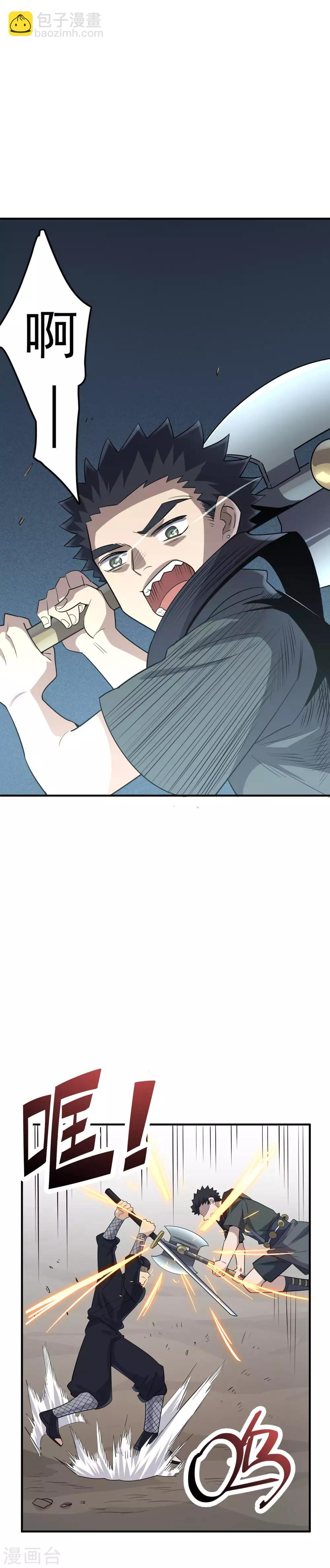 第66话 凡人的血性-第68话